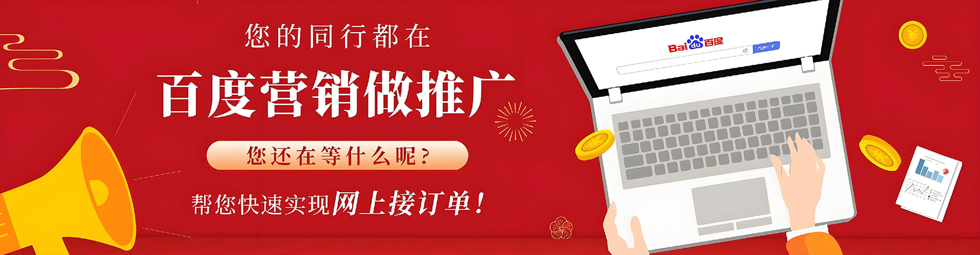 同安百度优化推广